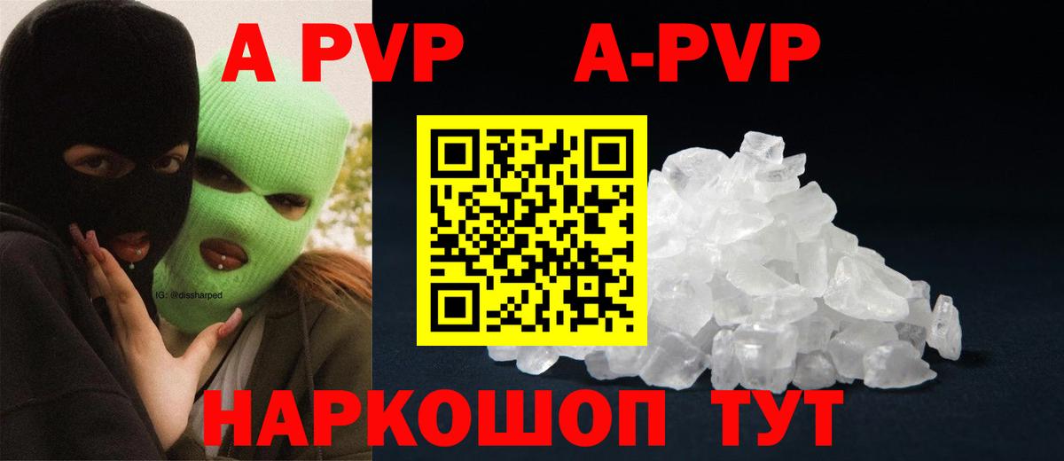 Alfa_PVP  где продают наркотики  Alfa_PVP СК КРИС  Вход с VPN  Рославль  А ПВП мука  Alfa_PVP СК 