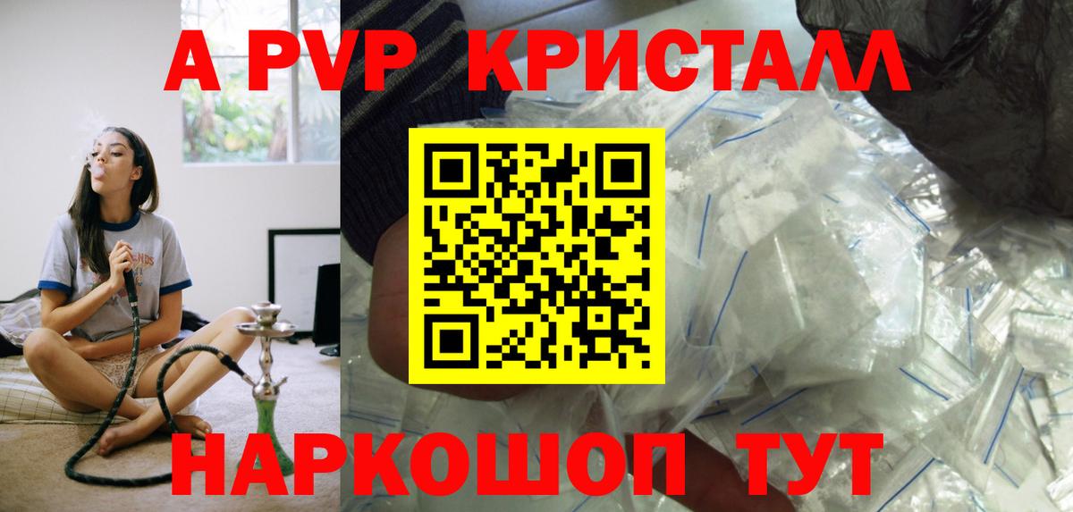 Альфа ПВП мука Рославль