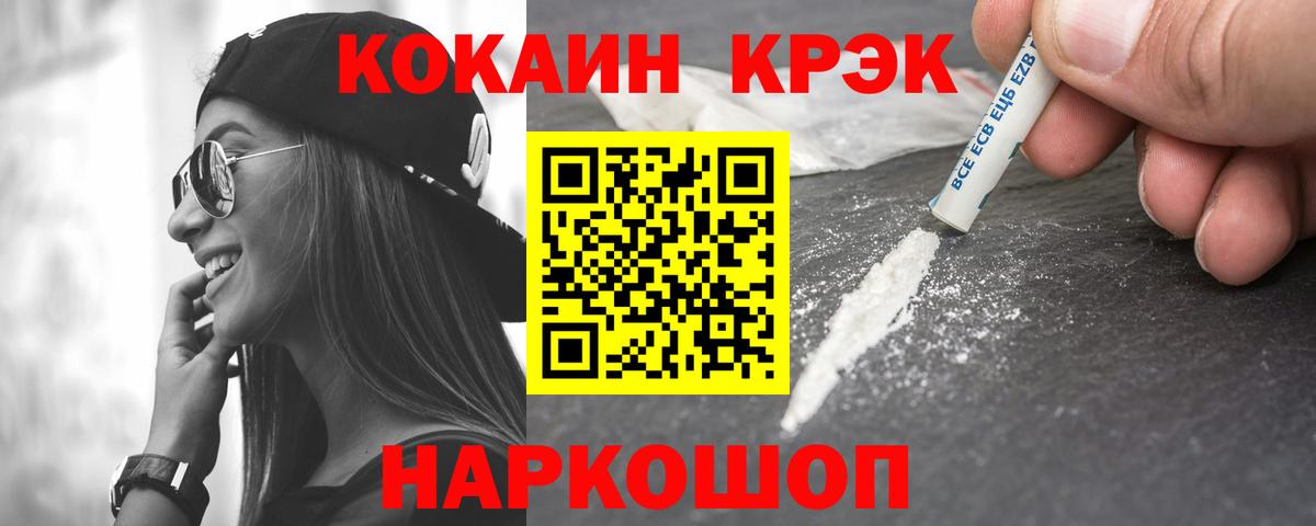 Рославль  где продают   Вход с VPN  COCAIN 98% 
