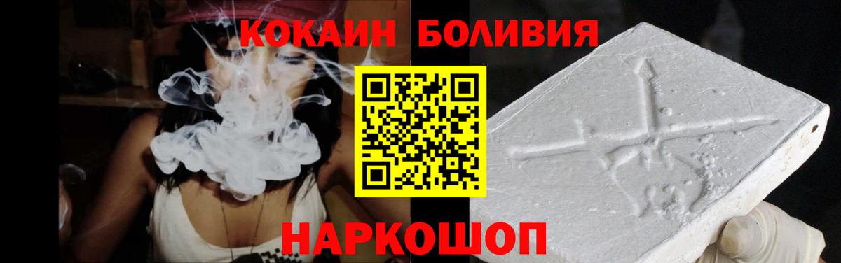 COCAIN Fish Scale Рославль