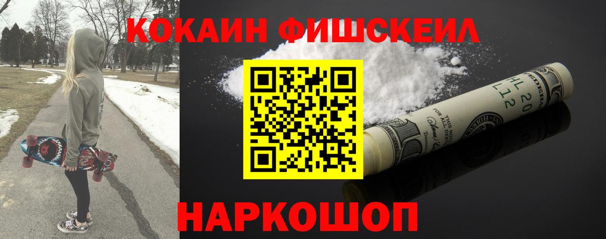 Рославль  МАРИХУАНА  Гашиш  Меф   Вход с VPN  NBOMe  Мефедрон  Alpha PVP СК кристаллы 