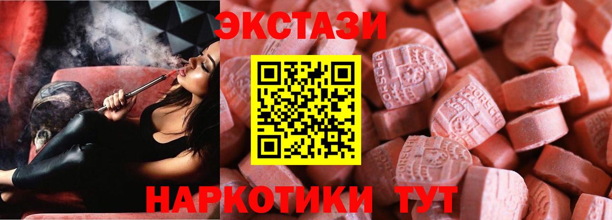 Рославль  ЭКСТАЗИ диски  Вход с VPN  ЭКСТАЗИ DUBAI 