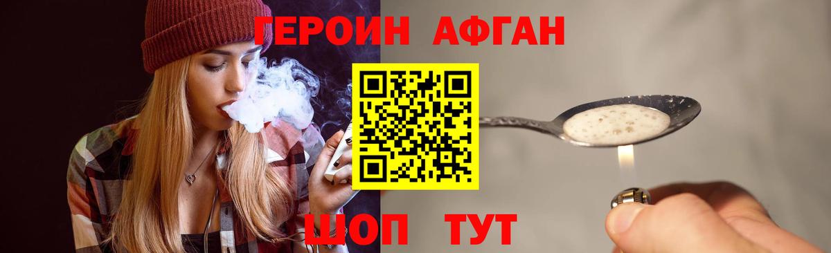 Рославль  ГЕРОИН Heroin  Вход с VPN 