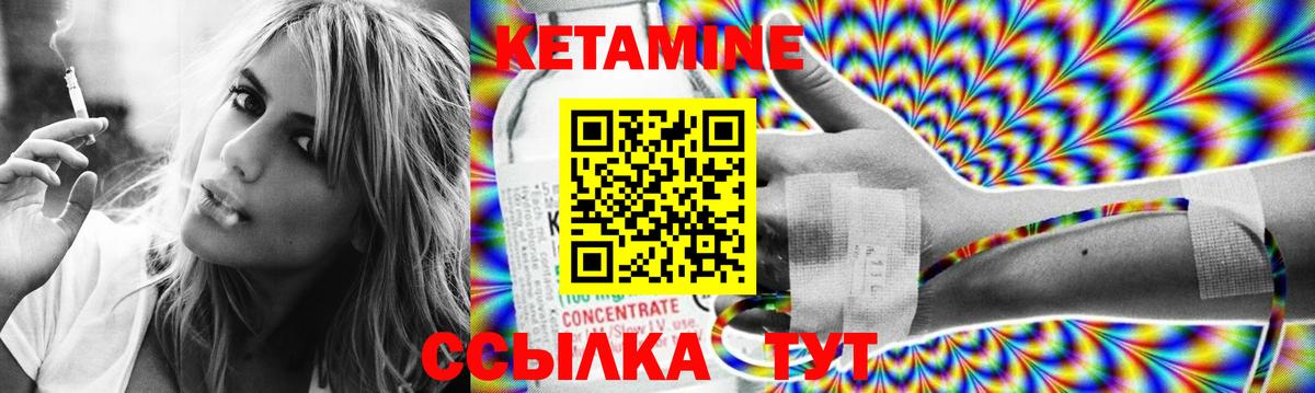 КЕТАМИН VHQ  Вход с VPN  Кетамин ketamine  Рославль 