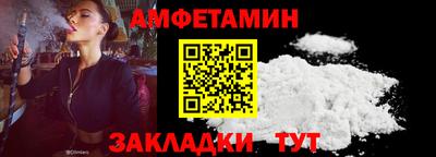 амфетамин Наро-Фоминск