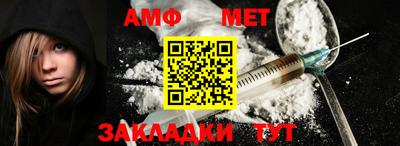 амфетамин Наро-Фоминск