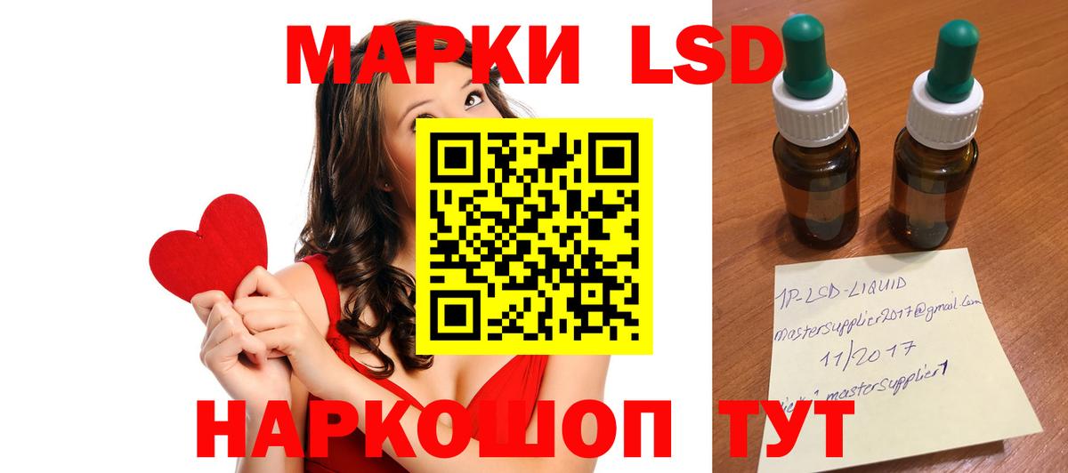 Лсд 25 экстази кислота Рославль