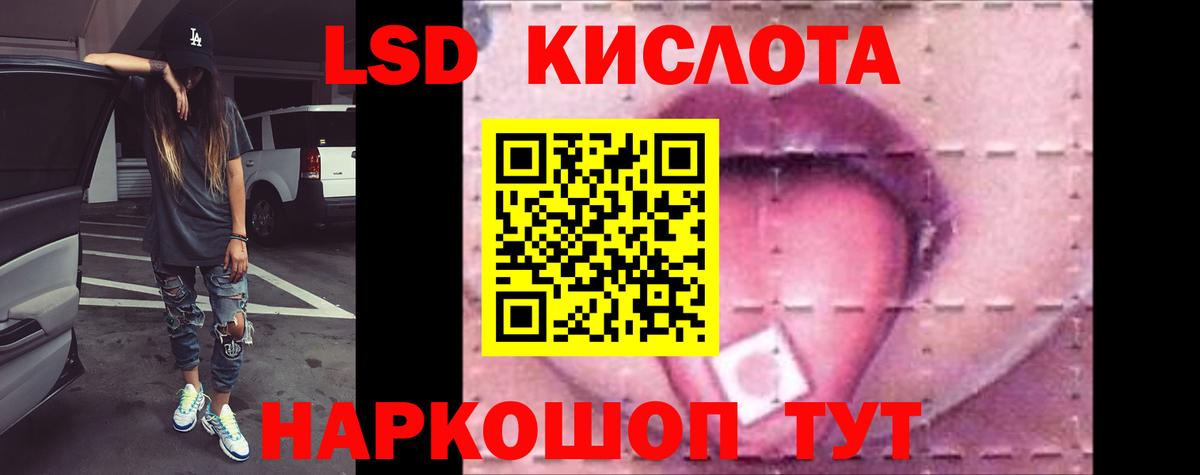 ЛСД экстази ecstasy  LSD-25 экстази кислота  Вход с VPN  LSD-25 экстази  Рославль 