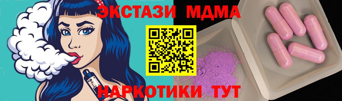 MDMA Molly  MDMA кристаллы  MDMA  Рославль  Вход с VPN 