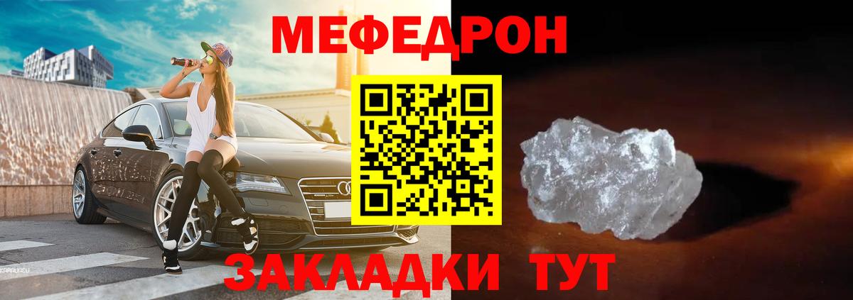 Мефедрон  Рославль