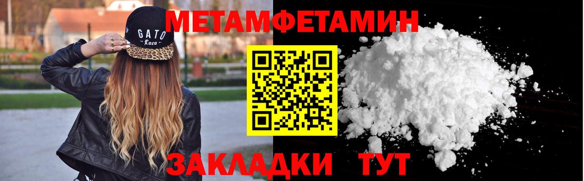 Рославль  МЕТАМФЕТАМИН винт  Вход с VPN 