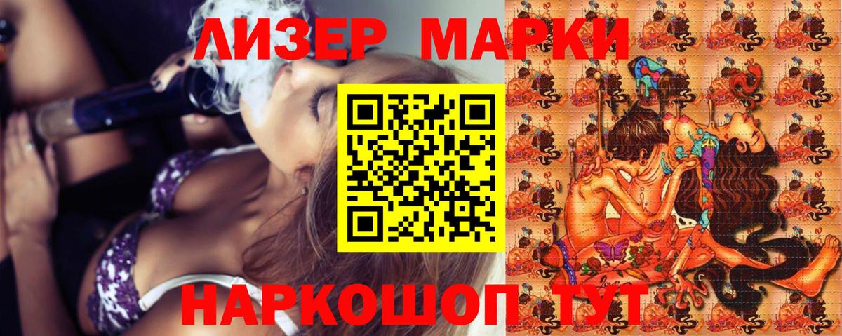 Рославль  Марки N-bome  Вход с VPN  дарнет шоп  Марки N-bome 1,5мг 