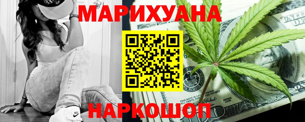 Бошки марихуана ГИДРОПОН  Бошки марихуана AK-47  Конопля VHQ  Бошки Шишки SATIVA & INDICA  Вход с VPN  Рославль 
