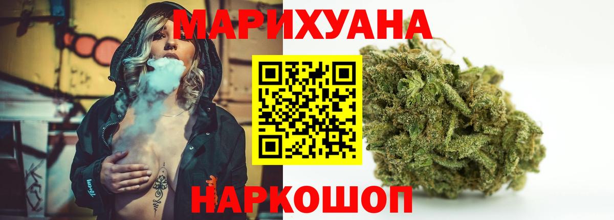 МАРИХУАНА Ganja Рославль